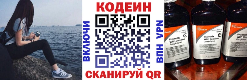 Codein Purple Drank  Устюжна 