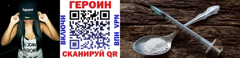 Героин белый купить наркотики цена Устюжна