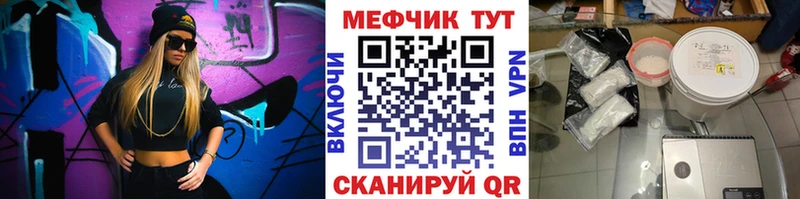 МЕФ кристаллы Устюжна