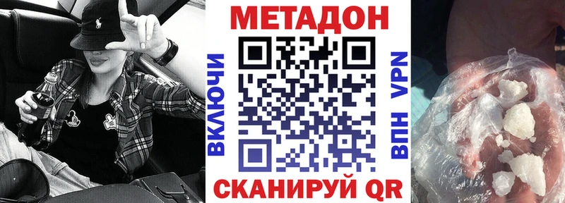 что такое   Устюжна  МЕТАДОН VHQ 