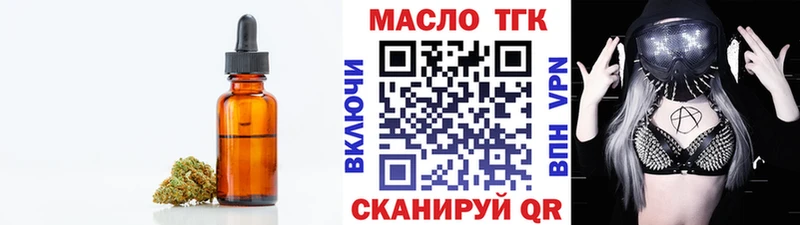 даркнет сайт  Устюжна  ТГК гашишное масло 